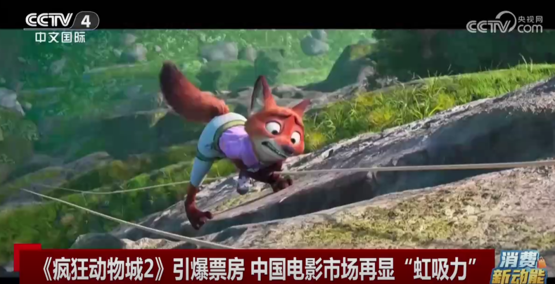 疯狂动物城2》引爆票房！
