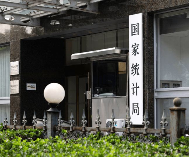 国家统计局:8月份一线城市商品住宅销售价格环比上涨 二三线城市环比降幅总体收窄 国家统计局:8月份一线城市商品住宅销售价格环比上涨 二三线城市环比降幅总体收窄